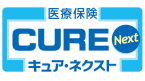 医療保険 キュア・ネクスト