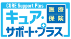 新CURE support