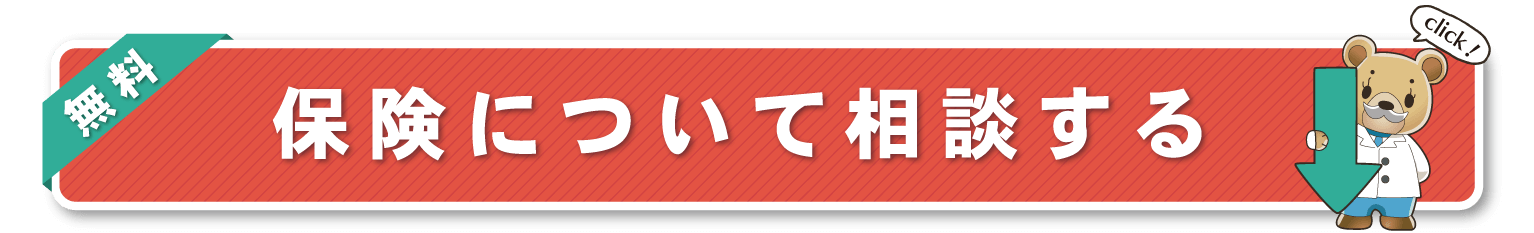 まずは無料で相談する