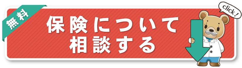 まずは無料で相談する