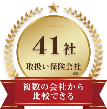 取扱い保険会社