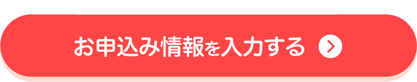 プレゼント付き 無料保険相談に申し込む