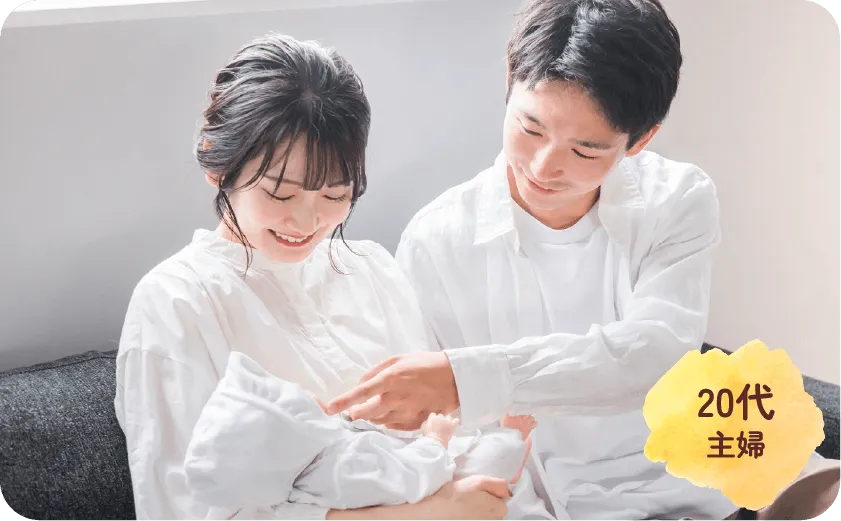 20代主婦の写真