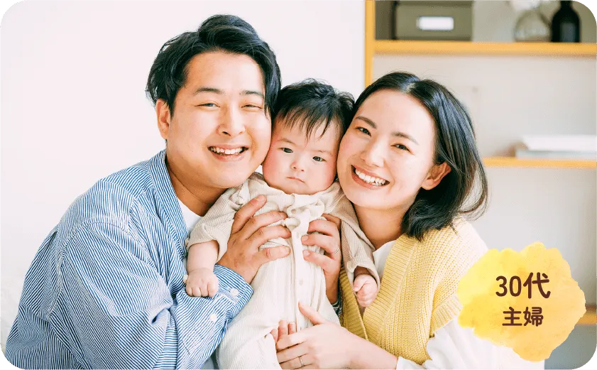 30代主婦の写真