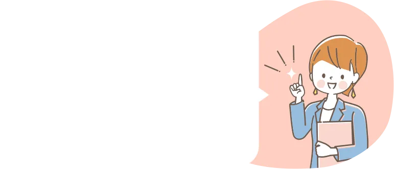 回答のイラスト