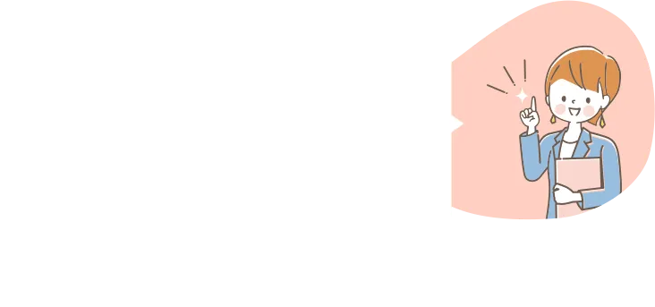回答のイラスト