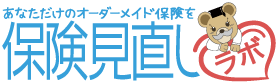 保険見直しラボロゴ