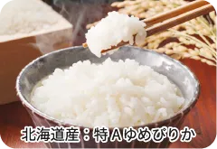 特Aランクゆめぴりか