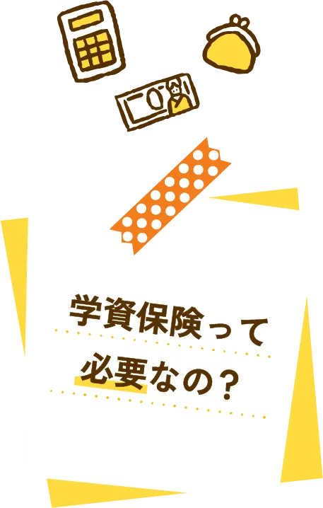 いつから準備すればいい?