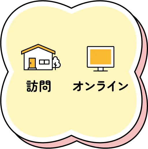 訪問とオンラインのアイコン
