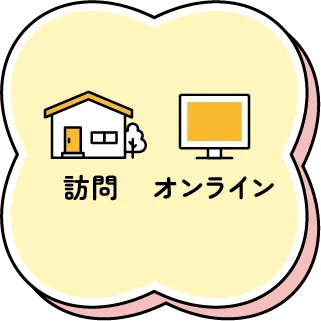 訪問とオンラインのアイコン