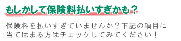 やってみよう！