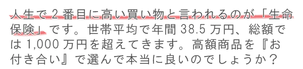 知り合いや付き合いから