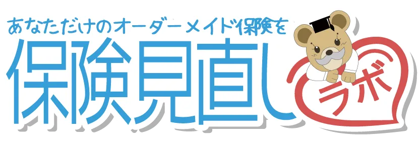 保険見直しラボロゴ