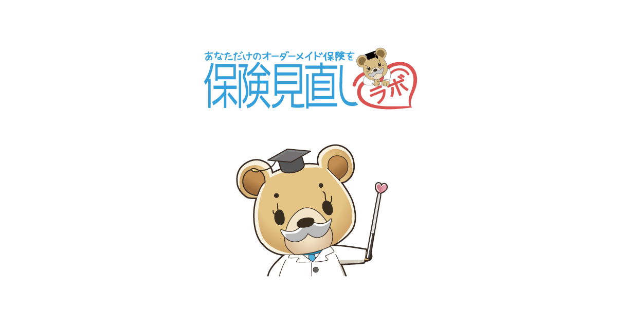 長崎オフィス／長崎県の無料保険相談なら保険見直しラボ【公式】
