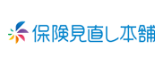保険見直し本舗