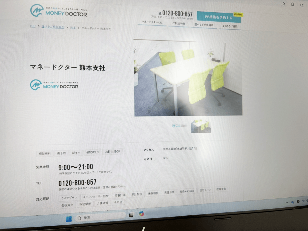 マネードクター