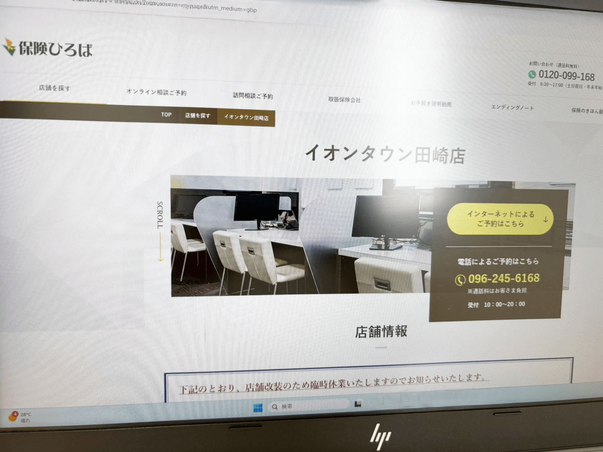保険ひろば