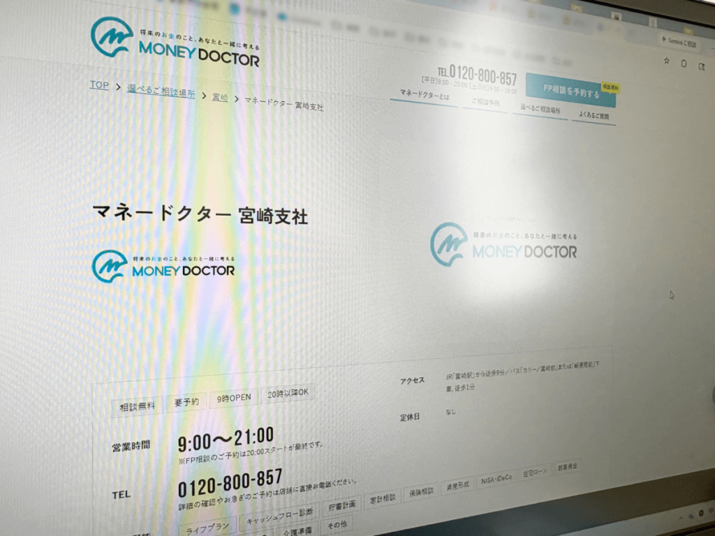 マネードクター 宮崎支社
