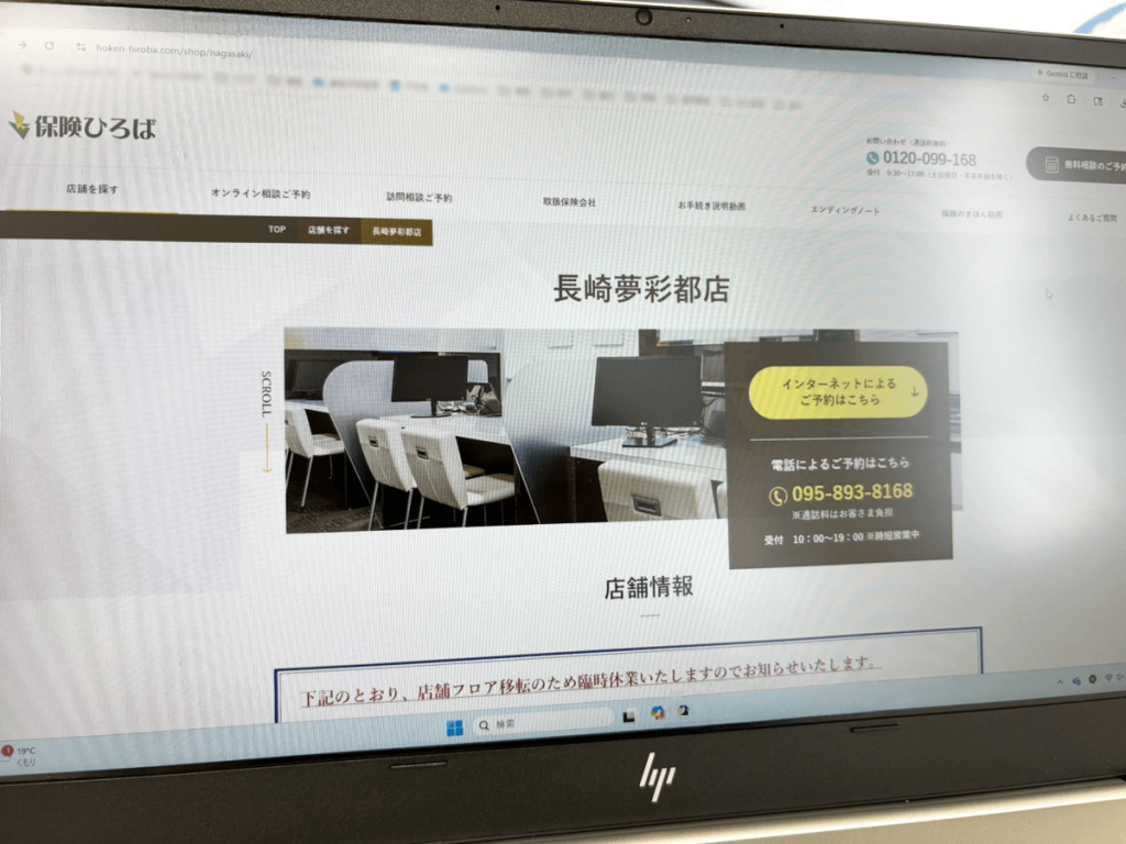 保険ひろば